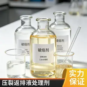 反相破胶剂 油田采出水处理 破乳破胶一体 工业污水处理药剂