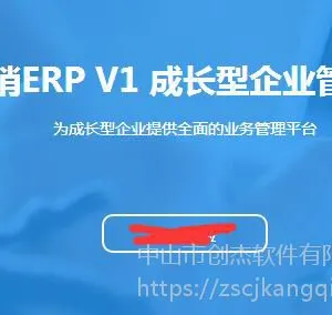 中山市管家婆分销ERP V1//管家婆系统