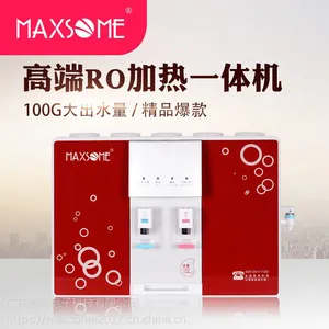 MAXSOME魅尚净水器 加热一体机RO反渗透纯水机直饮水机