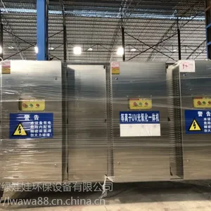 工业丙酮臭气净化器 低温等离子UV光解一体机废气处理设备