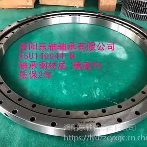 精品轴承 就选洛阳东轴VSU200744 材质 现货厂家直销