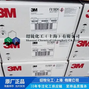 3M PPA加工助剂 FX-5911 含氟加工助剂 FX5911