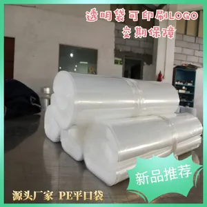 专业定制pe高压平口袋透明食品包装袋pe平口薄膜塑料袋批发