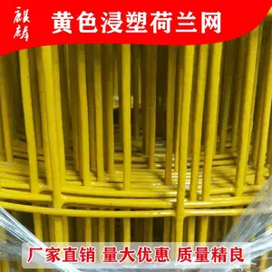 铁丝网围栏厂家/浸塑荷兰网价格/养鸡围网批发