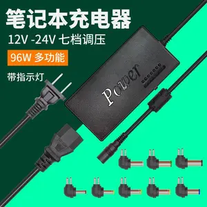 96W多功能笔记本万能充电器适配器电源适配器