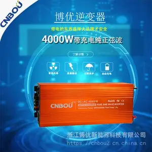 3000W博优DC转AC220V带充电款***弦波逆变器