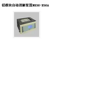 SYH供型号:NH36-X56A库号:M298202铝模块自动解装置