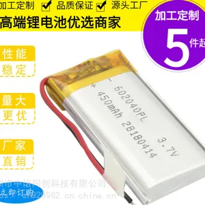厂家直销MSDS认证聚合物锂电池602040 3.7V 450mAh 充电电池美容仪器电池