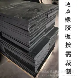 桥梁支座挡块 橡胶垫块 缓震橡胶板规格齐全 任意裁剪