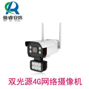 重庆4G网络摄像机 太阳能监控 4G无线路由器 批发安装