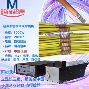 无锡明诚超声X3000型超声波线束焊接机图片、参数、报价、厂家直销
