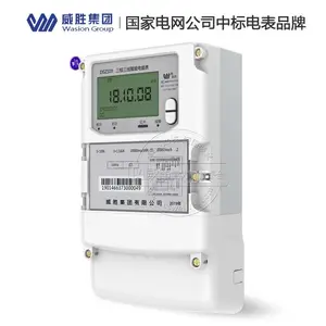 长沙威胜电表DSZ331三相三线智能电能表3×100V 0.5S级 3×1.5(6)A