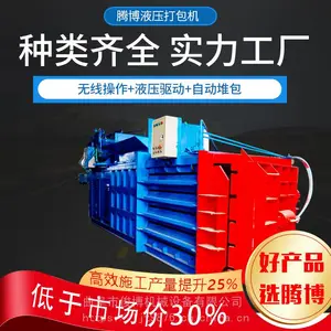 卧式液压打包机 废纸纸箱硬纸壳压缩打包机 废品塑料薄膜编织袋吨包袋压包机