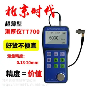 北京时代TT700超声波测厚仪 0.02mm超薄件测量 高精度厚度测量仪
