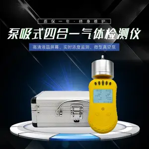 西安华凡HFP-0401(BX)泵吸式四合一气体检测仪可燃氧气硫化氢一氧化碳气体报警器