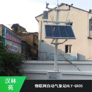 科研物联网HLY-QX05无线自动气象站厂家供应
