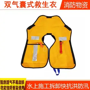 气胀式飞机救生衣充气工作救生衣便捷式游泳衣双气囊充气救生衣