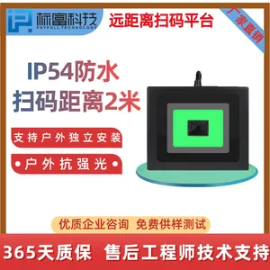 标富BT992户外防水远距离二维码扫描器扫码模组平台可独立安装