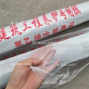 厦门建筑工程工地混凝土养护专用膜覆盖地膜保湿道路修路保护地薄膜