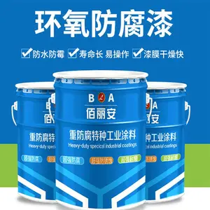 德州厂家批发环氧树脂漆 环氧云铁中间漆 环氧树脂铁红面漆