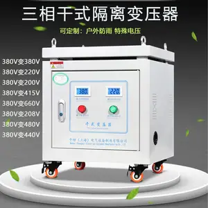 sg-250kva �����ѹ380Vת�����ѹ220V 200V��ʽ�����ѹ�� ţ�ص���