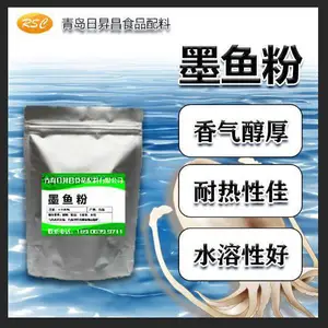 黑色素粉末墨鱼粉 天然着色剂墨鱼粉 青岛日昇昌墨鱼粉生产厂家