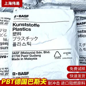 德国巴斯夫热稳定PBT原料 高刚性阻燃级B 4300 K4工程塑料