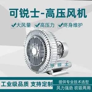 豆腐机械专用可锐士高压风机子纸箱机械专用高压风机