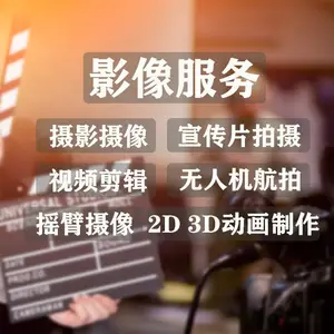 大连线上直播公司-年会直播策划