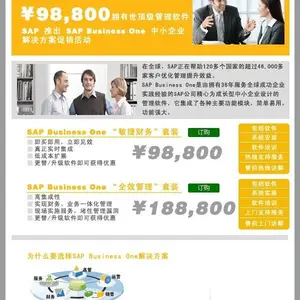 中山SAP R3 ECC6.0系统升级到SAP S4 HANA ERP项目升级选择东莞诚玖软件科技SAP代理商SAP服务商SAP实施维护培训