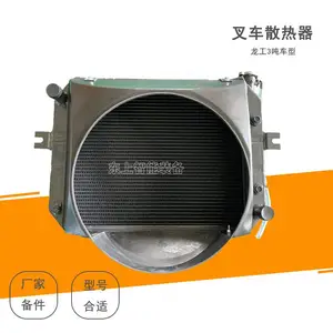 龙工3吨叉车散热器总成水箱30T-0101100液压风扇配件