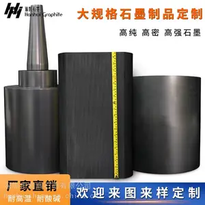 高纯石墨大规格产品定制耐高温耐腐蚀铸造熔炼用石墨制品