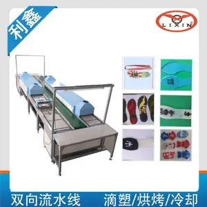 广东东莞厂家直销拖鞋滴塑流水 线 PVC滴塑鞋底流水 线 滴塑鞋底