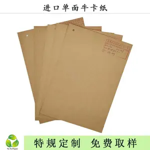 进口新西兰单面牛卡纸150到350g耐破强挺度好耐磨防水防潮强
