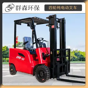 群森全电动堆高车叉车小型液压自动升降装卸车铲车2吨升高车
