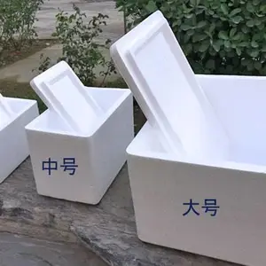 邮政3号泡沫箱,物流3号箱,EPS泡沫箱子