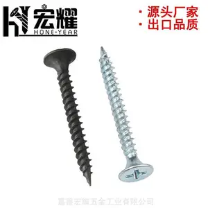 宏耀自钻钉十字沉头木工钉快牙螺丝 高强度碳钢1022A黑白磷化干壁钉出口***Drywall Sc