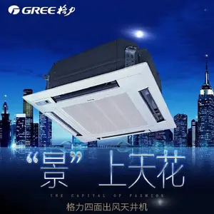 北京格力商用空调天花机 格力中央空调吸顶机GMV-NDR80T/D