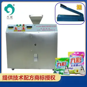 小型家庭办厂洗衣粉加工设备 皂粉生产机器 洗涤用品干粉搅拌机