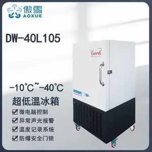 傲雪DW-40L105 -40℃立式实验室低温冰箱 疫苗存储箱 低温实验设备