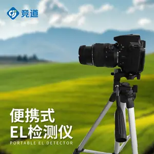 ��������վ������ JD-EL1���� ���̫���ܼ���豸 ��Я��EL����豸
