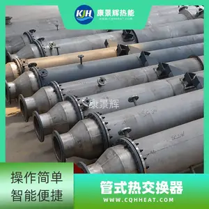 康景辉 管式换热器板式换热器 体积小 KJH-BS-0136