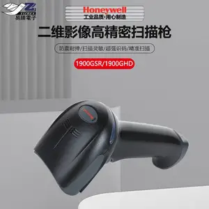 霍尼韦尔honeywell条码扫描枪1900GHD/1900GSR