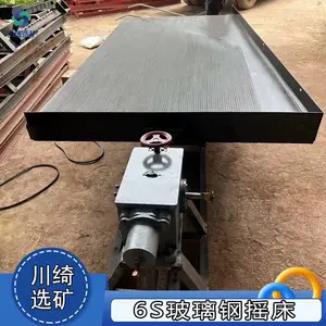 稀土矿矿用摇床重选机械选矿小型摇金床 水力选矿设备