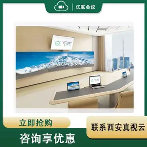 视频会议 会议室智能会议系统 无纸化会议