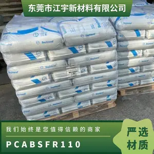 PC/ABS 德国科思创 拜耳 FR110 注塑 阻燃 光稳定 电气领域 电子领域电器