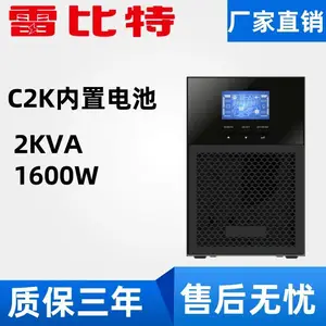 深圳雷比特LBT1102S不间断电源2KVA/1600W内置蓄电池标机UPS电源