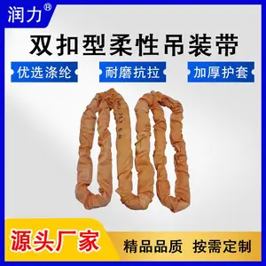 润力 70吨柔性吊装带 起重吊带 工业吊装带 吊车吊带
