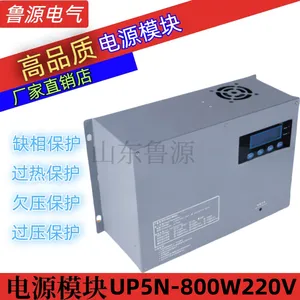 ΢��ֱ��������ԴUP5N-800W220V����һ��ʽ�ֲ�ʽ��Դ110V