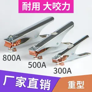 地线夹子 电焊机接地钳大功率重型加厚300A500A800A